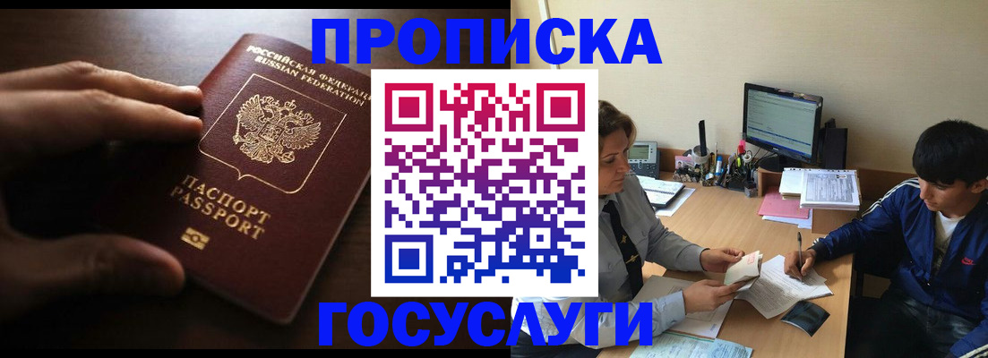 миграционный учет в Шахтах